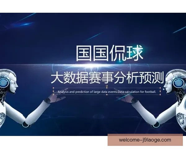 2026世界杯推出大数据个性化训练方案助力球员提升表现